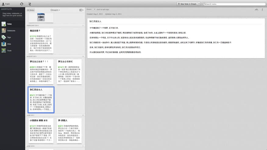 我Evernote中名為’夢境’的筆記本 /image/blog/wika3.jpg